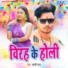 About Virhan Ke Holi Song